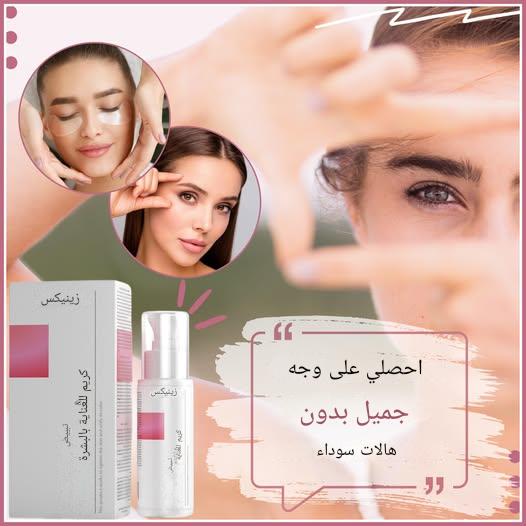 كريم التفتيح السحري لإزالة التصبغات والكلف